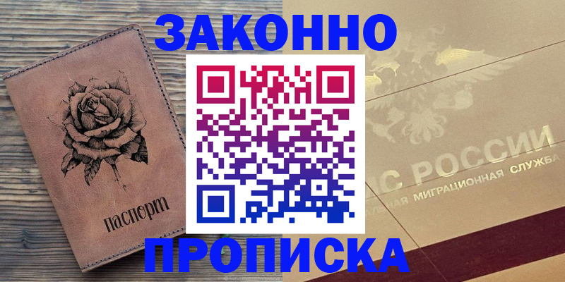 регистрация для школы в Балее